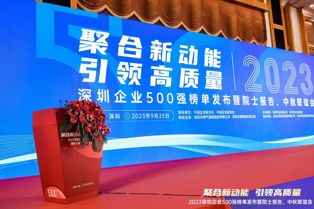 拉斯维加斯3499连续3年荣登“深圳企业500强榜单”